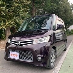 総額17万円 ニッサン ルークス H･W･Sリミテッド 車検2年...