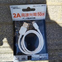 新品未開封 高速充電 700円