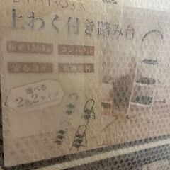 踏み台 脚立 3段 スチール製 手すり付 耐荷重150KG 滑り...