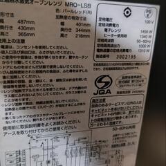 日立 ヘルシーシェフ（過熱水蒸気オーブンレンジ MRO-LS8）の画像