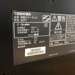 お取引中【東芝】TOSHIBA REGZA R1 32R1 液晶テレビの画像
