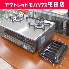 LPガス ガステーブル ラクシエプライム 2017年製 幅59....