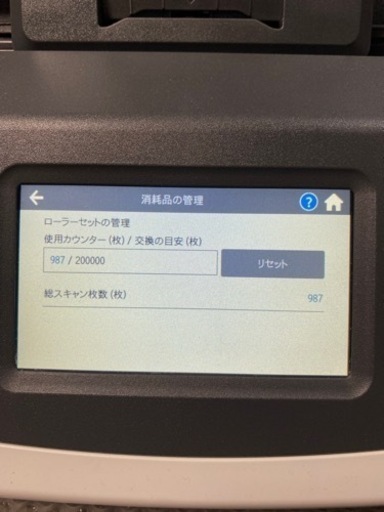 【美品】ScanSnap iX1500 