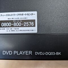 DVDプレイヤー　HDMI　リモコン無　作動正常の画像