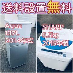 送料設置無料❗️🌈限界価格に挑戦🌈冷蔵庫/洗濯機の今回限りの激安2点セット♪