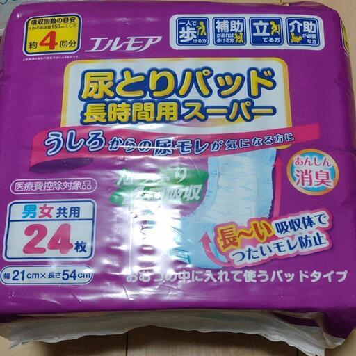 尿とりパッド　男女共用