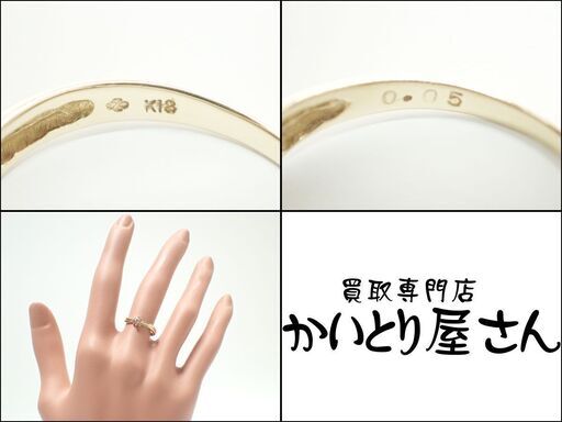 E559 ジュエリーマキ K18 ダイヤモンド 0.05ct 1.4g リング 指輪