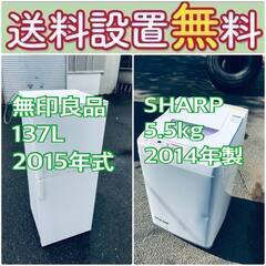 送料設置無料❗️新生活応援セール🌈初期費用を限界まで抑えた冷蔵庫/洗濯機爆安2点セット