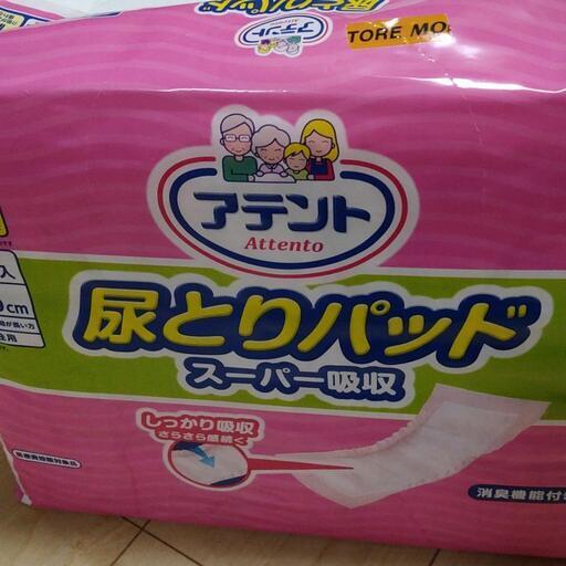尿とりパッドスーパー吸収　２個セット