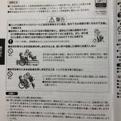 電動　アシスト　自転車　子乗せの画像
