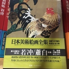 決まりました　日本美術絵画全集　全25巻　1冊4600円計11.5万分の画像