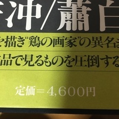 決まりました　日本美術絵画全集　全25巻　1冊4600円計11.5万分の画像