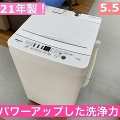 I539 ★ Hisense 洗濯機 （5.5㎏）★ 2021年製 ⭐動作確認済⭐クリーニング済