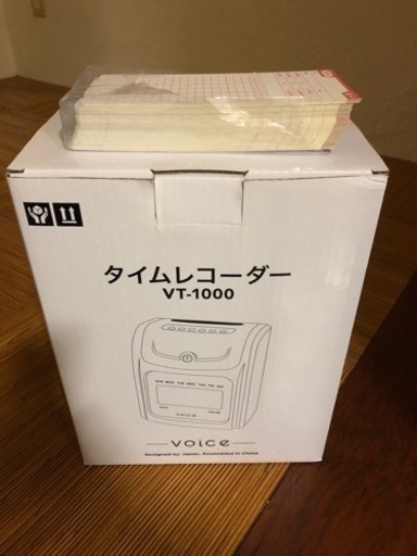 タイムレコーダー　受渡し者　確定