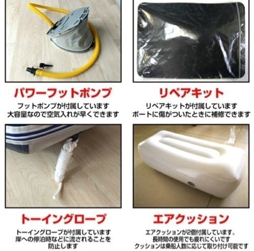ゴムボート【受け渡し予定】