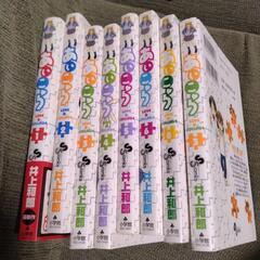 あいこら1〜8巻ですが3巻が2冊あり7巻無しですの画像
