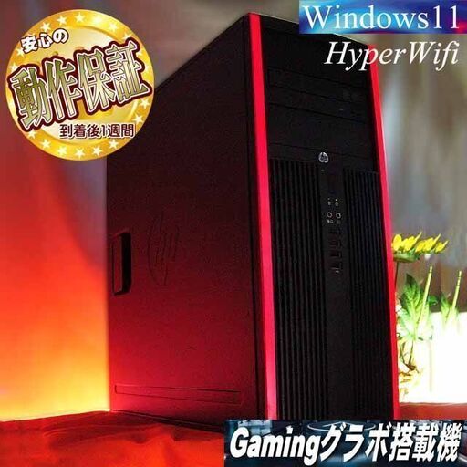 ■■特価品■■ハイパー無線 静音HPゲーミング★フォートナイト/Apex◎現品組み上げ製造管理番号：1001JPT1