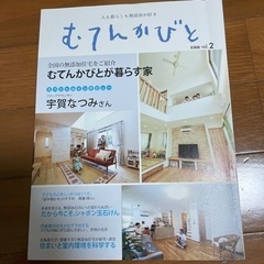 むてんかびと　新品　未使用無料