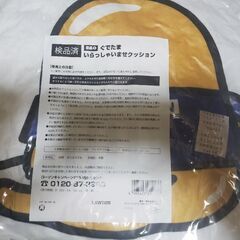 未開封！✨ぐでたまいらっしゃいませクッション✨の画像