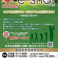 初回すべて無料です!!ネット予約できます♪２４時間室内ゴルフ練習場です!レフティあります！コースもまわれます！ - その他