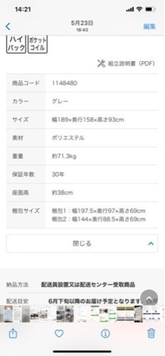 ソファー