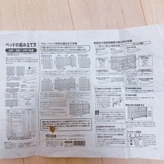 【受渡者決定】ミニサイズ ベビーベッド ハピネスの画像