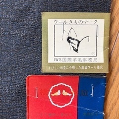 ウール反物の画像