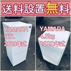 送料設置無料❗️🌈人気No.1🌈入荷次第すぐ売り切れ❗️冷蔵庫/洗濯機の爆安2点セット♪