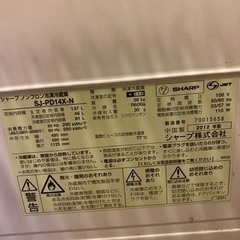 冷凍　sharpの画像