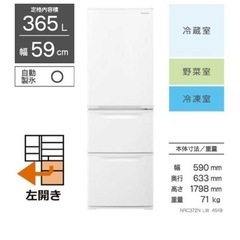 Panasonicの365L冷蔵庫