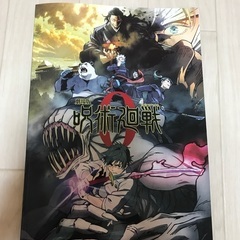呪術廻戦の画像