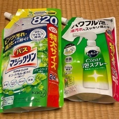 バスマジックリン、キュキュット 計2点