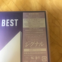 新品未開封　BTS CD2枚とフォトブック1枚の画像