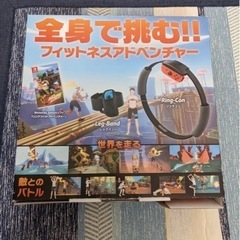 任天堂switch リングフィットアドベンチャー