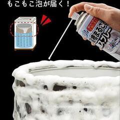【相談中】らくらく洗濯槽まるごと泡スプレーの画像