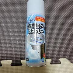 【相談中】らくらく洗濯槽まるごと泡スプレー