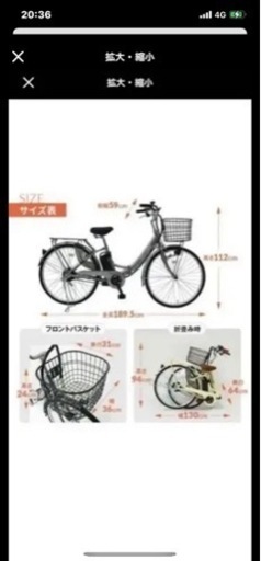 電動アシスト自転車