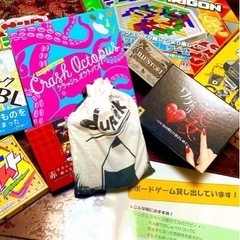 10/28ボードゲーム会