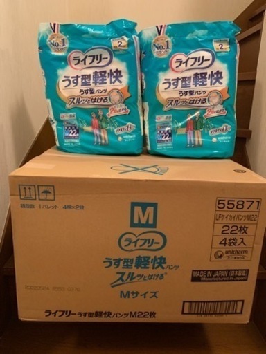 ライフリー　4袋セット　うす型軽快　Mサイズ