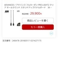 SUP AIR 1式の画像