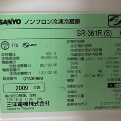 ４ドア冷凍冷蔵庫 SR-361R(S) [動作品]の画像
