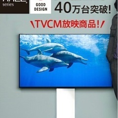 テレビスタンド　決定しました！