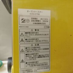 オーブントースターあげますの画像