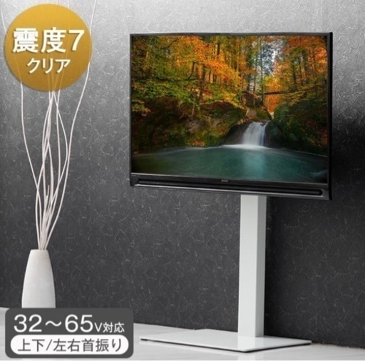 テレビスタンド