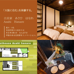(内覧動画あり)全てコミコミ♪寺田町駅５分！オシャレな一軒家を(...