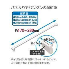 アイリスオーヤマ　突っ張り棒(極太強力伸縮棒 H-GBJ-280 ホワイト)の画像