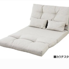 折りたたみ式　3WAYソファベッド