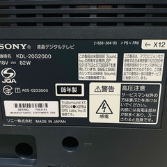 ソニー ブラビア 20V型  KDL-20S2000 地上•ＢＳ•110度ＣＳデジタルハイビジョン SONY BLAVIA 液晶テレビ  シルバー 値引き セール きれいの画像