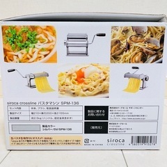 【お取り引き中です】【新品未使用】6500円 生パスタうどんマシン 手打ち 厚さ太さ調節可能 お手入れ楽 美品 の画像