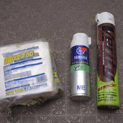 【無料】バイクメンテグッズ　3点セット